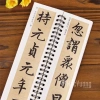 Thẻ Chữ Viết Tay Đản Ba Bi - Tinh Hoa Thư Pháp Triệu Mạnh Phủ, Giá 110k Giảm 9