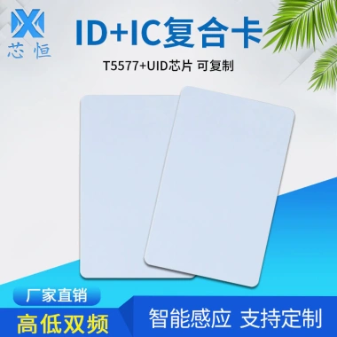 Thẻ RFID trắng ID 125KHZ - Đọc/Ghi lại, cho khách sạn, thang máy, khóa cửa, 26.000đ
