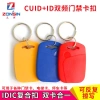 Thẻ từ ID IC chuyên copy thang máy T5.577 5.200 UID đẹp chuẩn - Giá chỉ 26.000₫