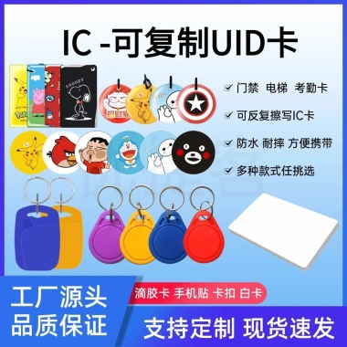 Thẻ từ ID IC chuyên copy thang máy T5.577 5.200 UID đẹp chuẩn - Giá chỉ 26.000₫
