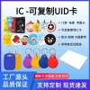 Thẻ từ ID IC copy thang máy T5.577/5.200 UID đẹp chuẩn - Giá 26k giảm từ 31,980 9
