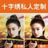 Thêu Cross Stitch Độc Đáo Tùy Chỉnh Riêng Tư với Mẫu Độc Lạ Quà Tặng Sáng Tạo 4