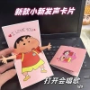 Thiệp chúc mừng Shin-chan âm nhạc Tôi Yêu Bạn - Quà tặng, trang trí, giá chỉ 36.994₫ 9