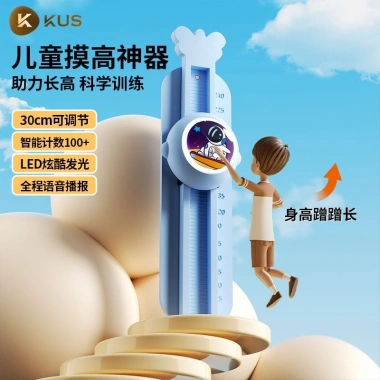 Thiết Bị Cảm Ứng Chiều Cao Trẻ Em NEB1 - Đếm, Nhảy Cao, Âm Nhạc, Giá 114k