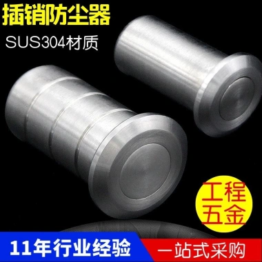 Thiết bị chống bụi thép không gỉ 304 - Vỏ dày vô hình, pin thép, lò xo chống cát - Giá ưu đãi 225.014 VND
