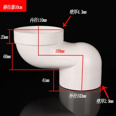 Thiết bị lệch tâm Squat Toilet 110 không đào đất, điều chỉnh dịch chuyển 10cm – Giá 80.135₫ 5