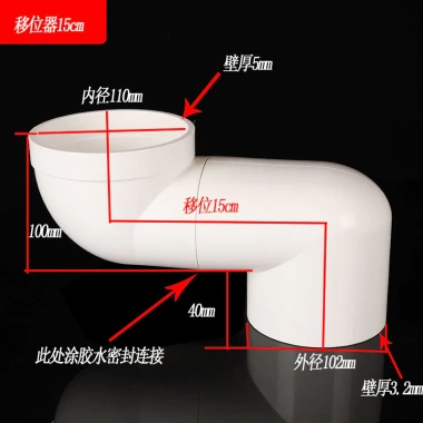 Thiết bị lệch tâm Squat Toilet 110 không đào đất, điều chỉnh dịch chuyển 10cm – Giá 80.135₫ 7