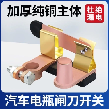 Thiết Bị Ngắt Mạch Đồng Âm 12V-24V Bảo Vệ Xe Quá Tải và Mạch Ngắn - An Toàn Cao, Thích Hợp Nhiều Mẫu