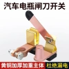 Thiết Bị Ngắt Mạch Đồng Âm 12V-24V Bảo Vệ Xe Quá Tải và Mạch Ngắn - An Toàn Cao, Thích Hợp Nhiều Mẫu 4