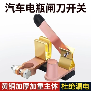 Thiết Bị Ngắt Mạch Đồng Âm 12V-24V Bảo Vệ Xe Quá Tải và Mạch Ngắn - An Toàn Cao, Thích Hợp Nhiều Mẫu