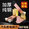 Thiết Bị Ngắt Mạch Đồng Âm 12V-24V Bảo Vệ Xe Quá Tải và Mạch Ngắn - An Toàn Cao, Thích Hợp Nhiều Mẫu 5