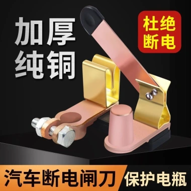 Thiết Bị Ngắt Mạch Đồng Âm 12V-24V Bảo Vệ Xe Quá Tải và Mạch Ngắn - An Toàn Cao, Thích Hợp Nhiều Mẫu