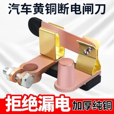 Thiết Bị Ngắt Mạch Đồng Âm 12V-24V Bảo Vệ Xe Quá Tải và Mạch Ngắn - An Toàn Cao, Thích Hợp Nhiều Mẫu 6 Thiết Bị Ngắt Mạch Đồng Âm 12V-24V Bảo Vệ Xe Quá Tải và Mạch Ngắn - An Toàn Cao, Thích Hợp Nhiều Mẫu 6