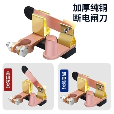 Thiết Bị Ngắt Mạch Đồng Âm 12V-24V Bảo Vệ Xe Quá Tải và Mạch Ngắn - An Toàn Cao, Thích Hợp Nhiều Mẫu
