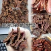 Thịt Bò Khô 80g Không Khí Jerky Gia Vị Tây Tạng Tân Cương Cay Ăn Liền, Giá 346k 5