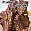 Thịt Bò Khô 80g Không Khí Jerky Gia Vị Tây Tạng Tân Cương Cay Ăn Liền, Giá 346k 6