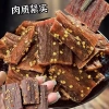 Thịt Bò Khô 80g Không Khí Jerky Gia Vị Tây Tạng Tân Cương Cay Ăn Liền, Giá 346k 7