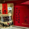 Thịt Bò Khô Yask Treo Gió Nội Mông Tây Tạng 500g - Giảm tới 179.000₫, Đậm đà vị núi 2