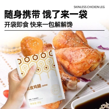 Thịt Gà Đùi Lớn Khô Lá Chanh - Bữa Ăn Nhẹ Protein Cao, Thực Phẩm Thay Thế Tập Thể Dục, Giá 74.250₫ 6