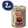 Thịt Heo Hầm Gluv 338g nhập khẩu Nga - Ăn nhanh, tiết kiệm thời gian, giảm còn 139.000đ 8