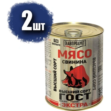 Thịt Heo Hầm Gluv 338g nhập khẩu Nga - Ăn nhanh, tiết kiệm thời gian, giảm còn 139.000đ 8