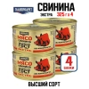 Thịt Heo Hầm Gluv 338g nhập khẩu Nga - Ăn nhanh, tiết kiệm thời gian, giảm còn 139.000đ 9