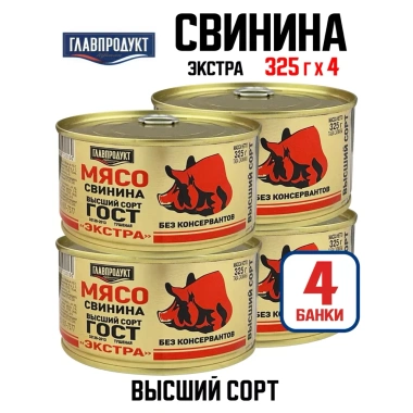 Thịt Heo Hầm Gluv 338g nhập khẩu Nga - Ăn nhanh, tiết kiệm thời gian, giảm còn 139.000đ 9