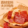 Thịt Heo Khô Cao Cấp 100g Hương Vị Nguyên Bản Mật Ong Jingjiang - Giá chỉ 186.441₫ 2