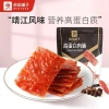 Thịt Heo Khô Cao Cấp 100g Hương Vị Nguyên Bản Mật Ong Jingjiang - Giá chỉ 186.441₫ 7