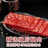 Thịt Heo Sấy Khô Linglingqin – Chỉ 90.000đ (giá gốc 109.800) – Tiệm Yatou 2
