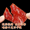 Thịt Heo Sấy Khô Linglingqin – Chỉ 90.000đ (giá gốc 109.800) – Tiệm Yatou 3