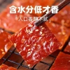 Thịt Heo Sấy Khô Linglingqin – Chỉ 90.000đ (giá gốc 109.800) – Tiệm Yatou 6