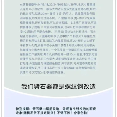 Thớt Đá Zhengzi - Dụng Cụ Điện Búa Khắc Đá Siêu Dài, Tùy Chỉnh, Mở Rộng, Nêm Đá Vỡ, LCVK, Giá 288,145₫ 9