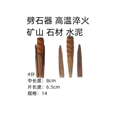 Thớt Đá Zhengzi - Dụng Cụ Điện Búa Khắc Đá Siêu Dài, Tùy Chỉnh, Mở Rộng, Nêm Đá Vỡ, LCVK, Giá 288,145₫ 10