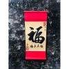 Thư pháp chữ Phúc - Phúc như đông hải, bồi viền lụa, giá ưu đãi 100k