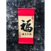 Thư pháp chữ Phúc - Phúc như đông hải, bồi viền lụa, giá ưu đãi 100k 2