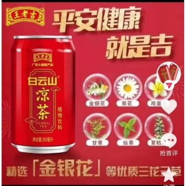 Thùng 24 lon Trà sâm Wanglaoji 310ml - Trà thảo mộc bổ dưỡng, giá từ 421k còn 329k