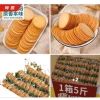 Thùng Bánh Quy Đồng Tiền 800g - Hộp Tiện Dụng, Bánh Gion Thơm Lớp Ngoài Vị Muối Mặn 7