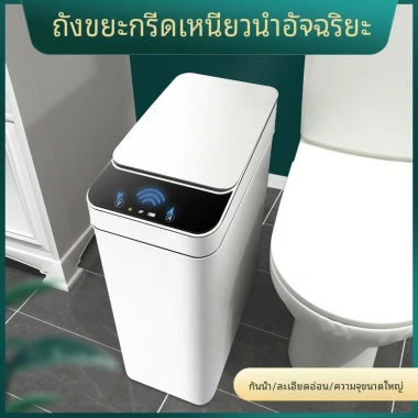Thùng rác cảm biến thông minh gia đình tự động mở nắp - Giá 551.100 VND, giảm 23%