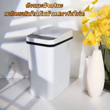 Thùng rác cảm biến thông minh gia đình tự động mở nắp - Giá 551.100 VND, giảm 23%