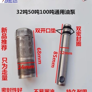 Thủy Lực Dọc 500kg, bơm dầu 20-32 tấn piston đôi niêm phong, chống bụi, lõi IJBU - Giá 126.075₫
