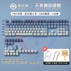 Tide Play PBT Đam Mê Sói F87Pro Oside Qingfeng - Bụi Side 87, Mũ Chìa Khóa Cơ VGN, Giá chỉ 455.400₫ 8