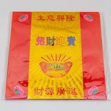 Tiền Kinh doanh bói toán 18,5x20cm - Giấy thỏi mạ vàng đỏ, giấy sen Origami 50 tờ/gói 101.559₫ 4 Tiền Kinh doanh bói toán 18,5x20cm - Giấy thỏi mạ vàng đỏ, giấy sen Origami 50 tờ/gói 101.559₫ 4