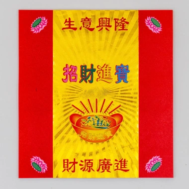 Tiền Kinh doanh bói toán 18,5x20cm - Giấy thỏi mạ vàng đỏ, giấy sen Origami 50 tờ/gói 101.559₫