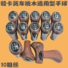 Times Light Truck Jianghuai Kaima Ouling Golden Cup Leap 10 - Răng bánh răng thô lụa, đòn bẩy mạnh, giá chỉ 84.570₫ 3