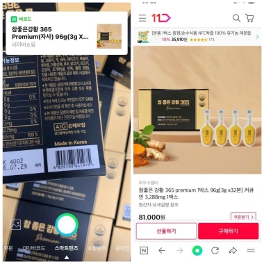 Tinh Chất Nghệ Nano Curcumin 365 Premium Hàn Quốc Daedong Ginseng - Hộp 32 Tép, Giảm giá 1.29 Tr - 1.57 Tr