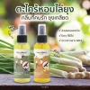 Tinh dầu xịt Citronella Phutawan Thái Lan 100ml - Chống muỗi, côn trùng, Giá 90.000đ 8