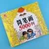 Tô màu 5.000 hình cho bé 1-7 tuổi, kèm hộp màu sáng tạo, quà tặng lý tưởng 2