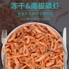 Tôm khô dinh dưỡng cho chó mèo hamster, Sóc rùa cá 40g, giá chỉ 40.000 đồng 3