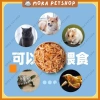 Tôm sấy đông khô giàu canxi - Hỗ trợ tiêu hoá cho chó, mèo, hamster, rùa - 40.000đ 6